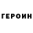 БУТИРАТ GHB Anton Sobashnikov