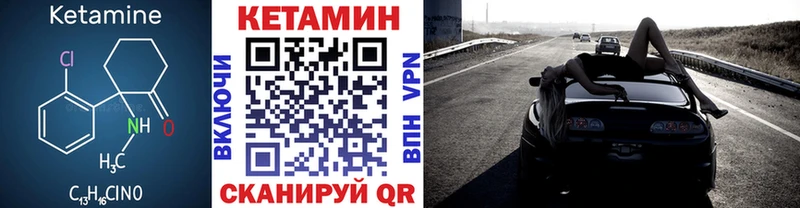 КЕТАМИН VHQ  наркотики  Зима 