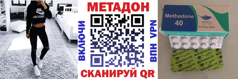 Метадон VHQ  Зима 